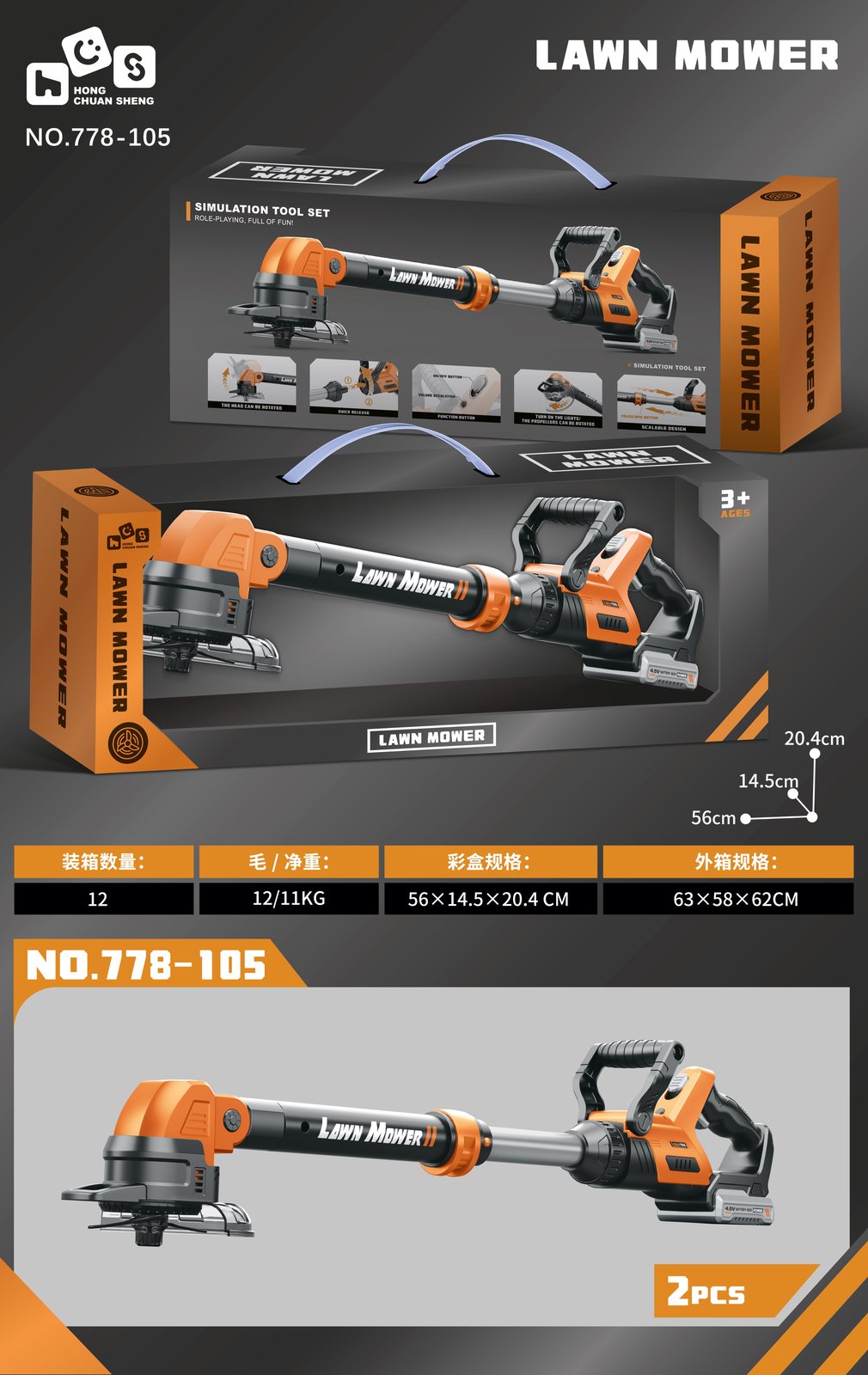 Simulation lawn mower toy