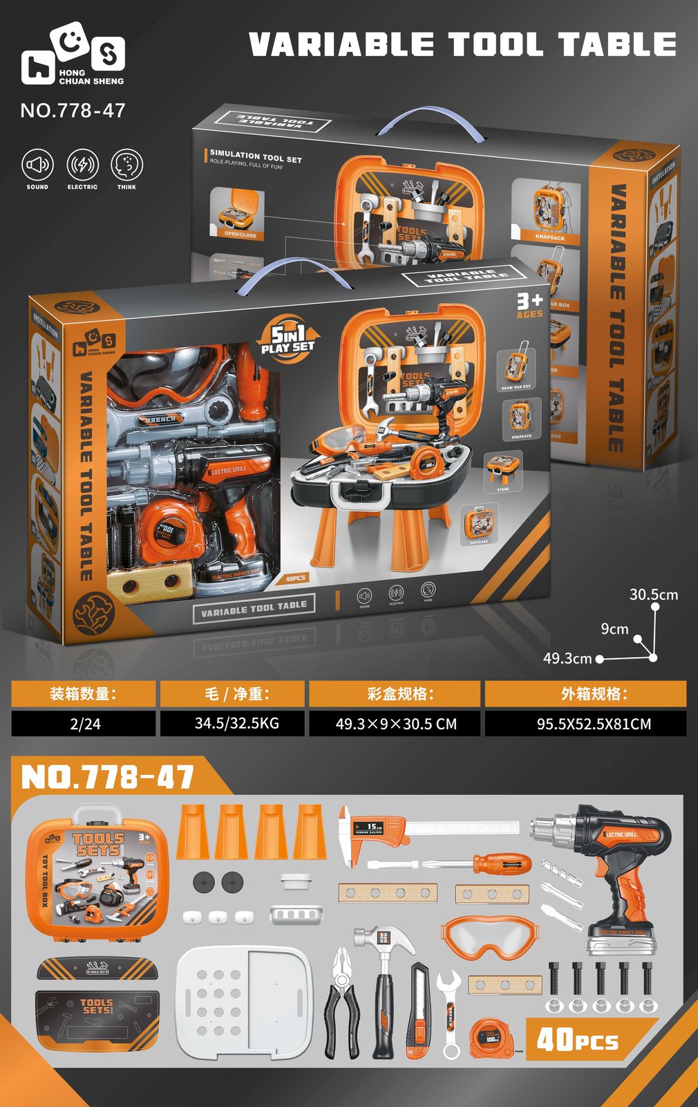 Pretend play tool set collection